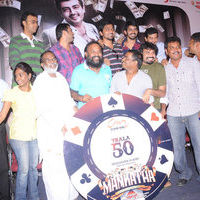 Mankatha Audio Launch and Press Meet | Picture 58902